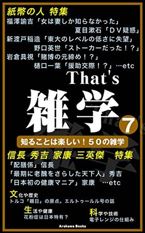 General Knowledge Arakawabooks By Arakawabooks