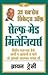 The 21 Success Secrets of Self-Made Millionaires (Hindi Edition)