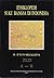 Ensiklopedi Suku Bangsa di Indonesia Jilid A - K