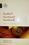 النظرية السياسية ...