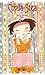 Copila stea (Stargirl, #1)