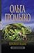 Верховная Ведьма (Белорийский цикл о ведьме Вольхе, #3)
