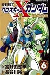 Mobile Suit Crossbone Gundam Vol.6