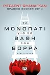 Το μονοπάτι για τα βάθη του Βορρά by Richard Flanagan