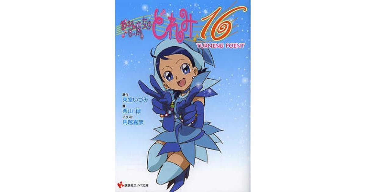Ojamajo Doremi 16 - Turning Point by Midori Kuriyama