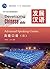Developing Chinese: Advanced Speaking Course 2 (2nd Ed.) (w/MP3) (Chinese Edition)