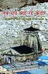 Tum Chup Kyon Rah...