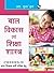 Guide to Child Development and Pedagogy (for CTET/STET & other Teacher Recruitment Exam) (Hindi Edition)