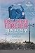 Best Friend Forever by Zulaihah Karim