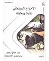 الإخراج السينمائي...