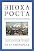 Эпоха роста. Лекции по неок...