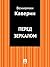 Перед зеркалом