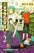 Bonnouji, Vol. 02 (Bonnouji, #2)
