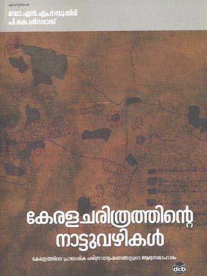 Keralacharithrathinte Nattuvazhikal (Paperback)