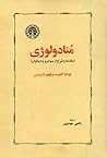 منادولوژی by Gottfried Wilhelm von Leibniz