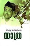 Yathra
