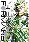テラフォーマーズ 15 [Terafōmāzu 15]
