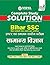 Bihar SSC General Knowledge