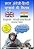 English Hindi Joke Book 1: ...