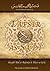 Tafsir as-Sa'di (Volume 1)