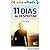 11 Dias De Despertar: Uma Jornada De Libertação Do Medo