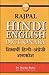 Learner's Hindi-English Dictionary