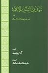 تمدن اسلامی در قر...
