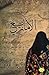 موسوعة الأمازيغ