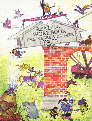 Derech Binah - Reading Workbook