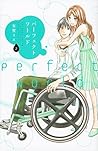 パーフェクトワールド 2 (Perfect World, #2)