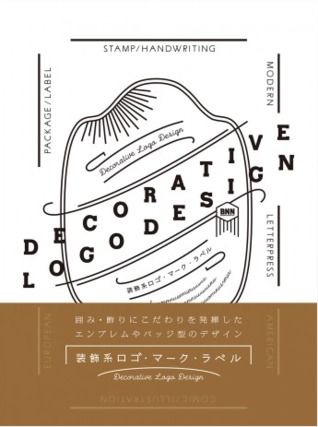 Decorative Logo Design