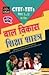 CTET and TETS (Paper I and II) Ke Liye Bal VIkas Avum Shiksha Shastra