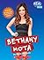 Bethany Mota (Real Bios)
