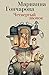 Четвертый звонок (Виктория Токарева и Марианна Гончарова. Новые произведения) (Russian Edition)