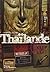 Thaïlande: Ticket to
