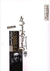 فلسفه‌ی جان استیوارت میل by Susan Leigh Anderson