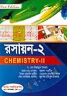 রসায়ন-২