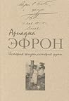 История жизни, история души: В 3 т. Т. 2. Письма 1955-1975 (История жизни, история души, #2)