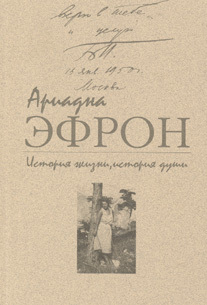 История жизни, история души: В 3 т. Т. 2. Письма 1955-1975 (История жизни, история души, #2)