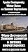 Foreign Language Study book "Zimnie zametki o letnih vpechatlenijah": Vocabulary in English, Explanatory notes in English, Essay in English (illustrated, ... Language Study books 11) (Russian Edition)