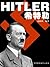 希特勒