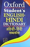 Oxford Student's English-Hindi Dictionary (Multilingual Edition)