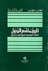 تاريخ مختصر الدول
