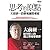 思考的原點：大前研一的麥肯錫思考術