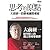 思考的原點：大前研一的麥肯錫思考術