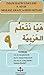 هيا نتعلم العربية 9