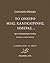 Το όνειρο μιας καλοκαιρινής...