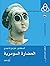 الحضارة السومرية