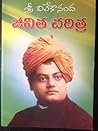 Sri Vivekananda J...