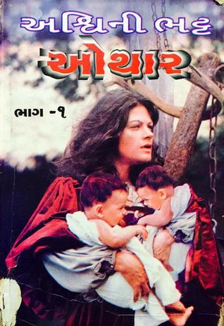 Othar 1 (Unknown Binding)